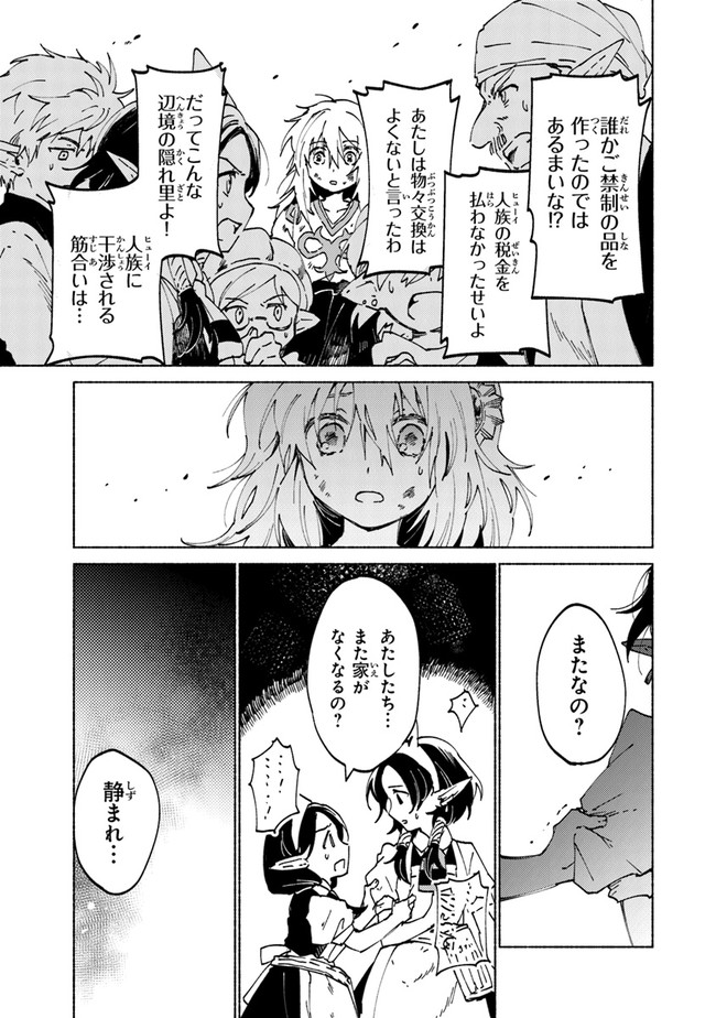 Read DAIJUKO TO UNICONIS NO OTOME Chapter 1.3 [High Quality / Full] - Page 1 - nicomanga.net