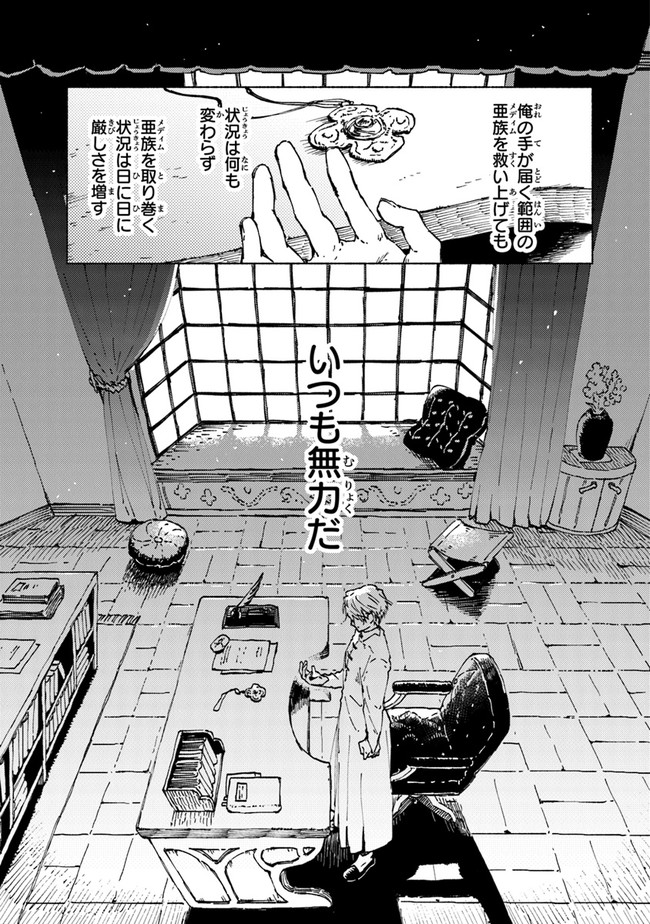Read DAIJUKO TO UNICONIS NO OTOME Chapter 2.2 [High Quality / Full] - Page 19 - nicomanga.net