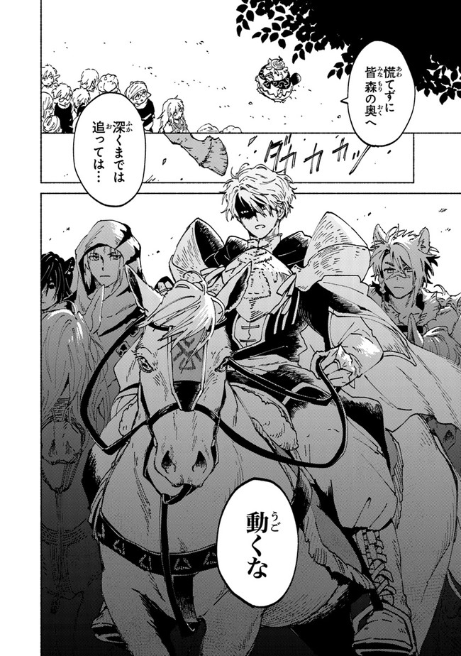 Read DAIJUKO TO UNICONIS NO OTOME Chapter 1.3 [High Quality / Full] - Page 2 - nicomanga.net