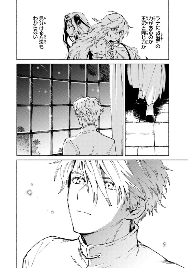 Read DAIJUKO TO UNICONIS NO OTOME Chapter 2.2 [High Quality / Full] - Page 20 - nicomanga.net