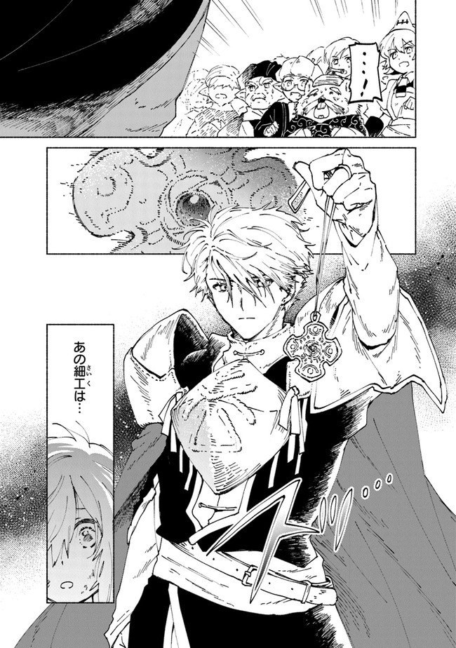 Read DAIJUKO TO UNICONIS NO OTOME Chapter 1.3 [High Quality / Full] - Page 3 - nicomanga.net