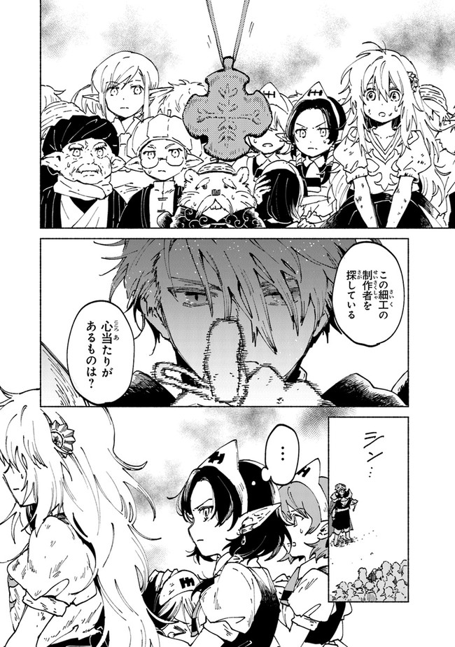 Read DAIJUKO TO UNICONIS NO OTOME Chapter 1.3 [High Quality / Full] - Page 4 - nicomanga.net