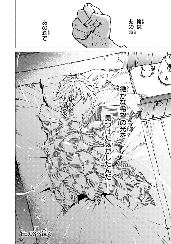 Read DAIJUKO TO UNICONIS NO OTOME Chapter 2.2 [High Quality / Full] - Page 22 - nicomanga.net