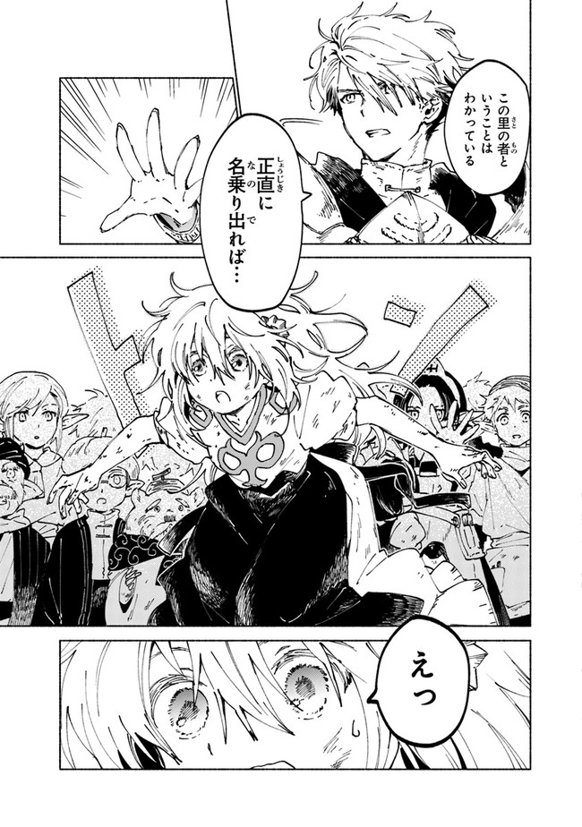 Read DAIJUKO TO UNICONIS NO OTOME Chapter 1.3 [High Quality / Full] - Page 5 - nicomanga.net