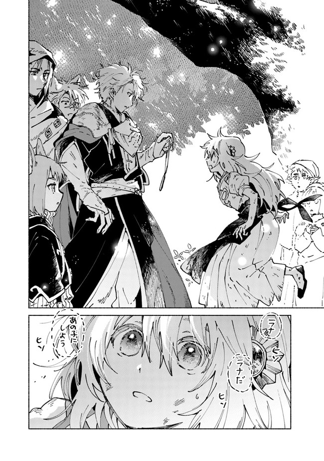 Read DAIJUKO TO UNICONIS NO OTOME Chapter 1.3 [High Quality / Full] - Page 6 - nicomanga.net