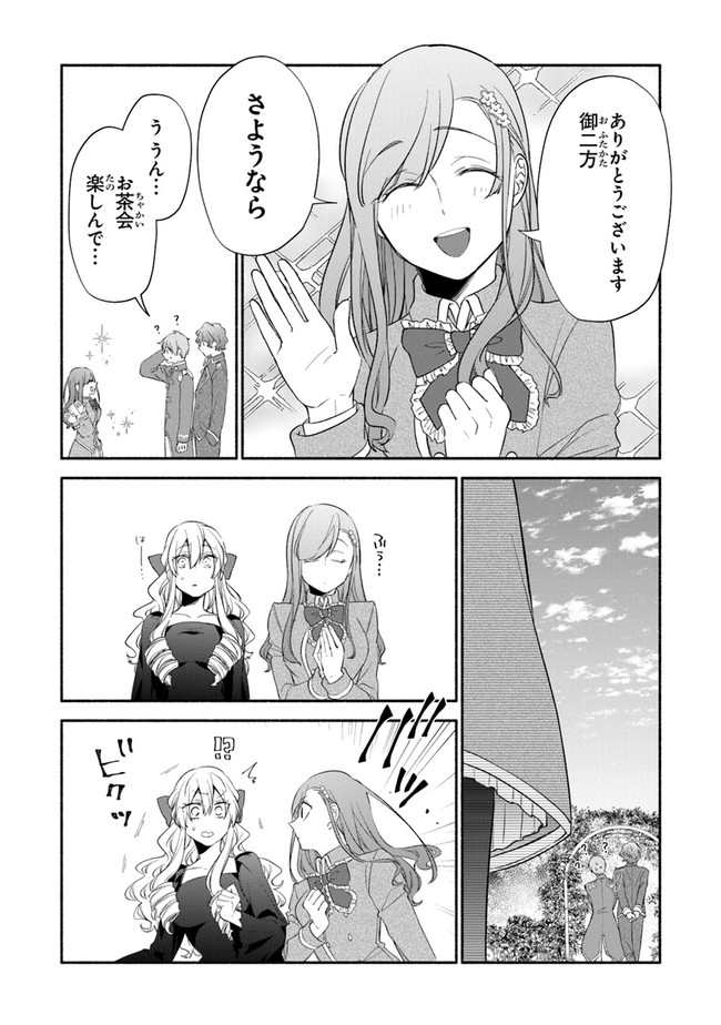 AKUYAKU REIJOU NI TENSEI SHIPPAI SHITE KACHI HEROINE NI NATTE SHIMAIMASHITA ~AKUYAKU REIJOU NO ANI TO NO KAZOKU ENDO WO AKIRAMETE KOIBITO END WO MEZASHIMASU~ Chapter 1.2 page 21 - nihonkuni.com