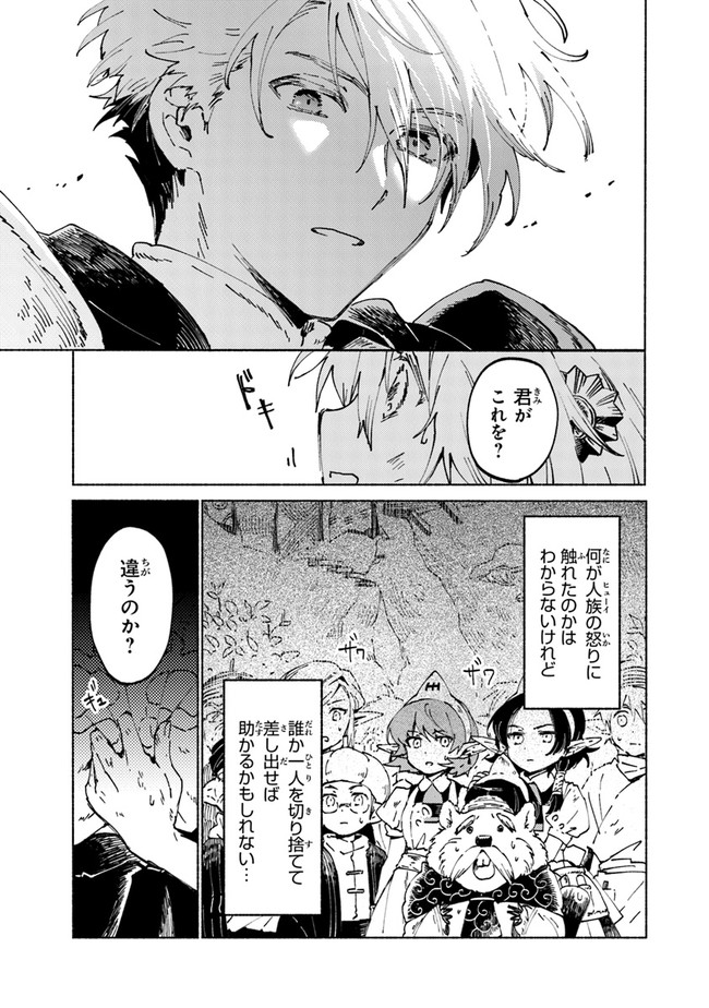 Read DAIJUKO TO UNICONIS NO OTOME Chapter 1.3 [High Quality / Full] - Page 7 - nicomanga.net