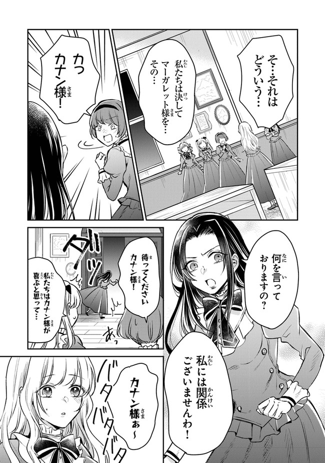 Read GIMAI GA SEIJO DAKARA TO KONYAKU HAKISAREMASHITA GA, WATASHI WA YOUSEI NO ITOSHIGO DESU Chapter 1.2 [High Quality / Full] - Page 21 - nicomanga.net