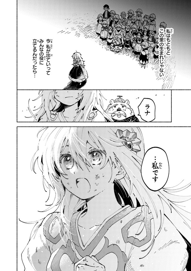 Read DAIJUKO TO UNICONIS NO OTOME Chapter 1.3 [High Quality / Full] - Page 8 - nicomanga.net