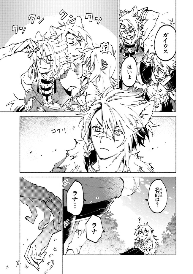 Read DAIJUKO TO UNICONIS NO OTOME Chapter 1.3 [High Quality / Full] - Page 9 - nicomanga.net