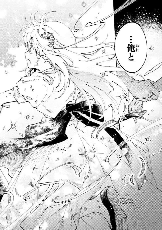 Read DAIJUKO TO UNICONIS NO OTOME Chapter 1.3 [High Quality / Full] - Page 10 - nicomanga.net