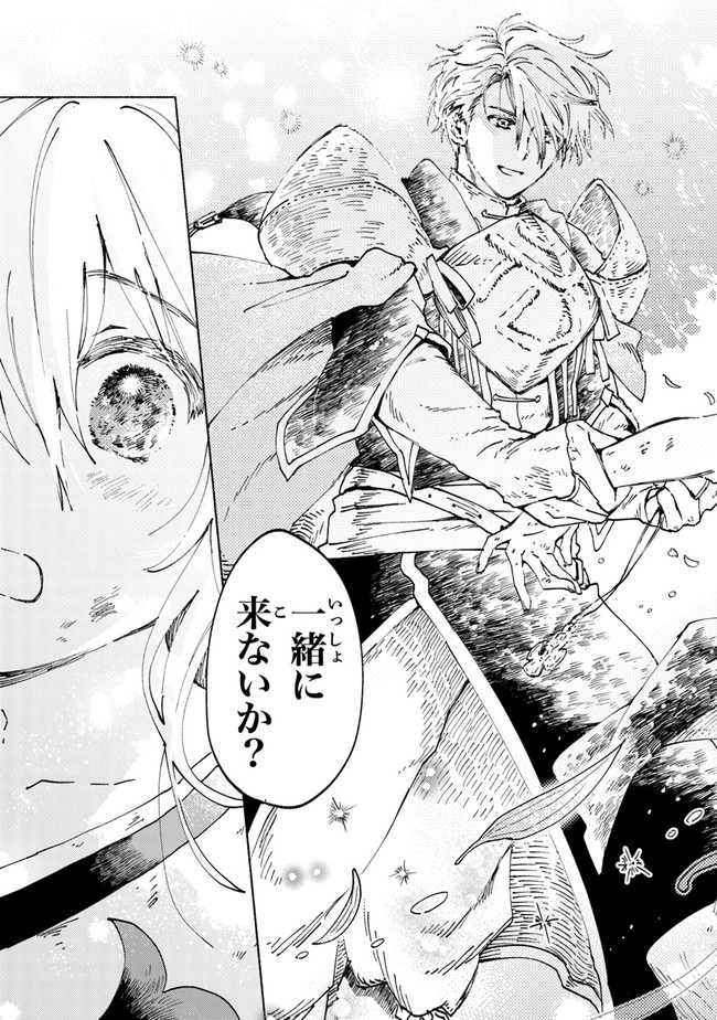 Read DAIJUKO TO UNICONIS NO OTOME Chapter 1.3 [High Quality / Full] - Page 11 - nicomanga.net