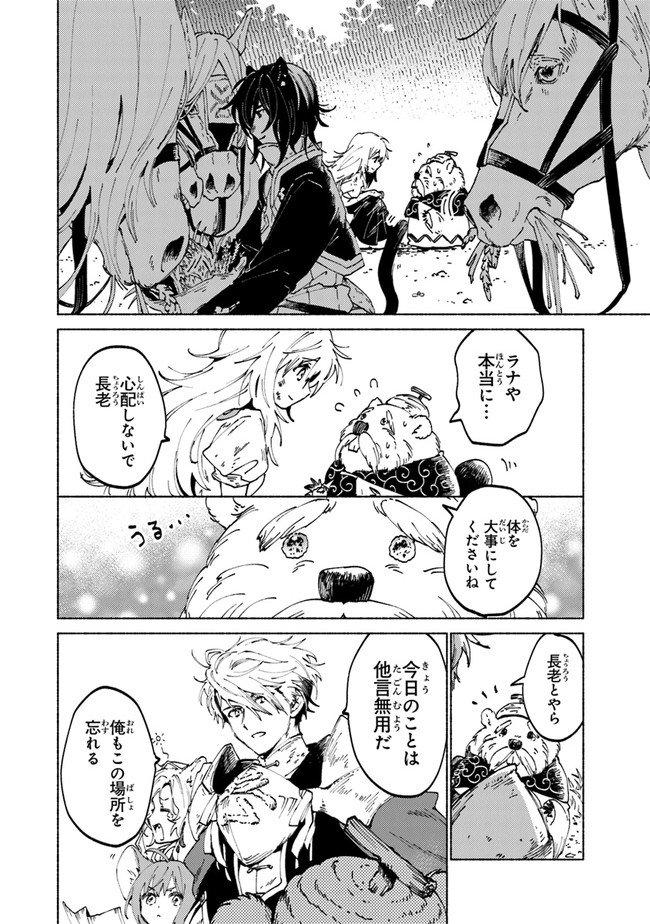 Read DAIJUKO TO UNICONIS NO OTOME Chapter 1.3 [High Quality / Full] - Page 12 - nicomanga.net