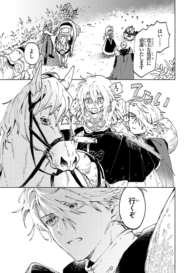 Read DAIJUKO TO UNICONIS NO OTOME Chapter 1.3 [High Quality / Full] - Page 13 - nicomanga.net