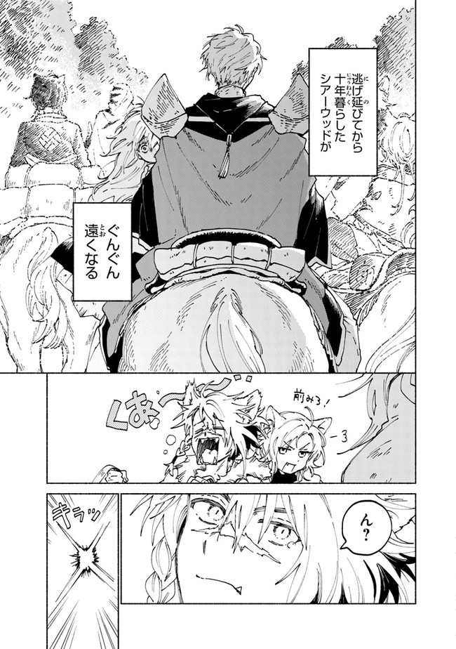 Read DAIJUKO TO UNICONIS NO OTOME Chapter 1.3 [High Quality / Full] - Page 15 - nicomanga.net