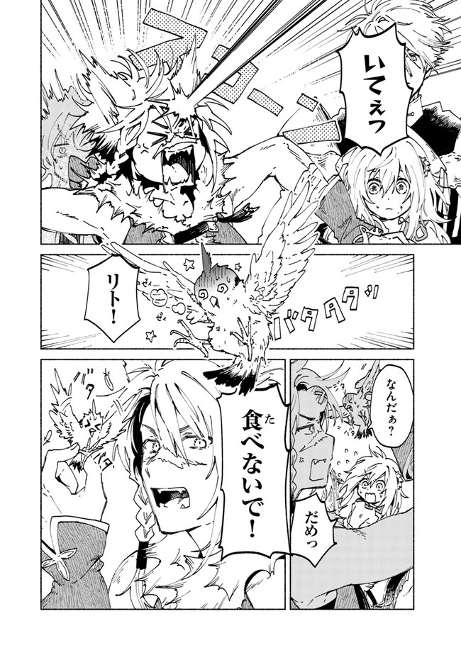 Read DAIJUKO TO UNICONIS NO OTOME Chapter 1.3 [High Quality / Full] - Page 16 - nicomanga.net