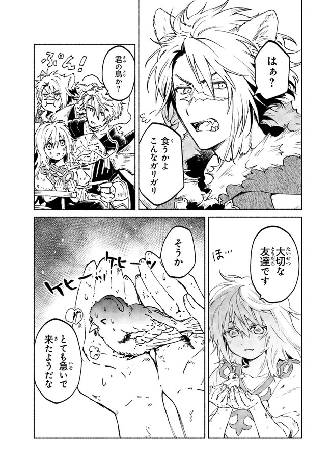 Read DAIJUKO TO UNICONIS NO OTOME Chapter 1.3 [High Quality / Full] - Page 17 - nicomanga.net