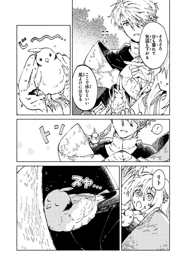 Read DAIJUKO TO UNICONIS NO OTOME Chapter 1.3 [High Quality / Full] - Page 18 - nicomanga.net