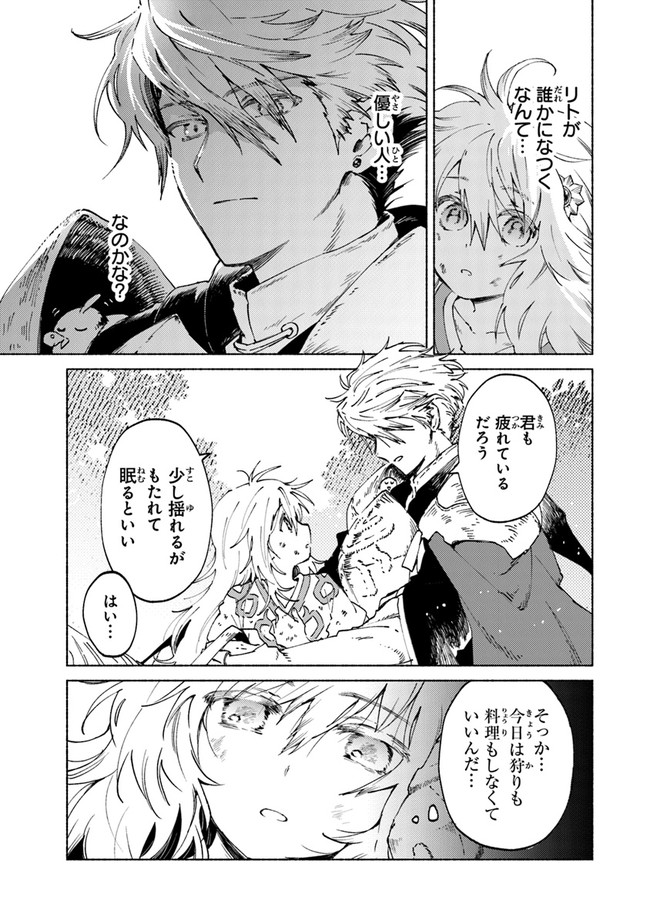 Read DAIJUKO TO UNICONIS NO OTOME Chapter 1.3 [High Quality / Full] - Page 19 - nicomanga.net