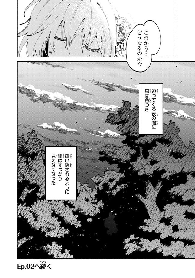 Read DAIJUKO TO UNICONIS NO OTOME Chapter 1.3 [High Quality / Full] - Page 20 - nicomanga.net