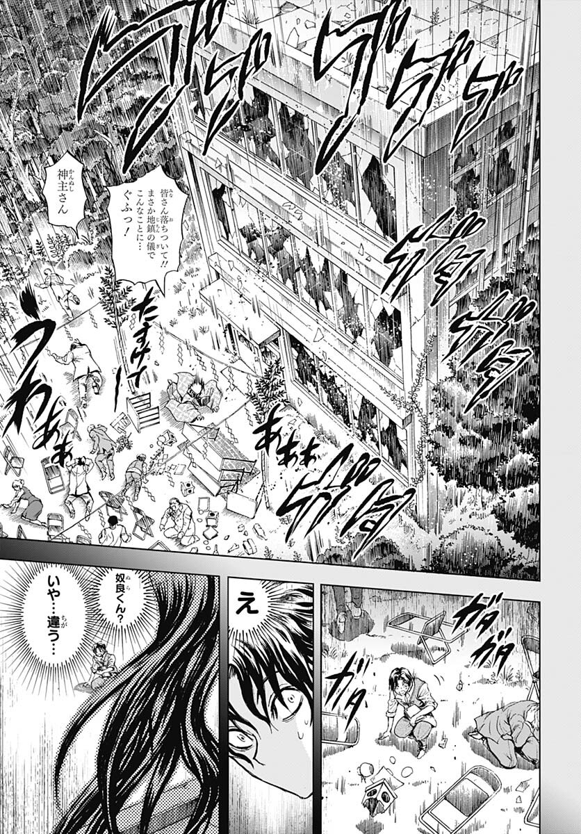 Nurarihyon no Mago - Kage Chapter 4 page 12 - nihonkuni.com