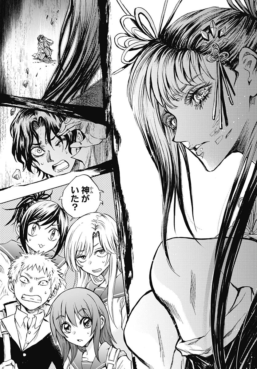 Nurarihyon no Mago - Kage Chapter 4 page 14 - nihonkuni.com