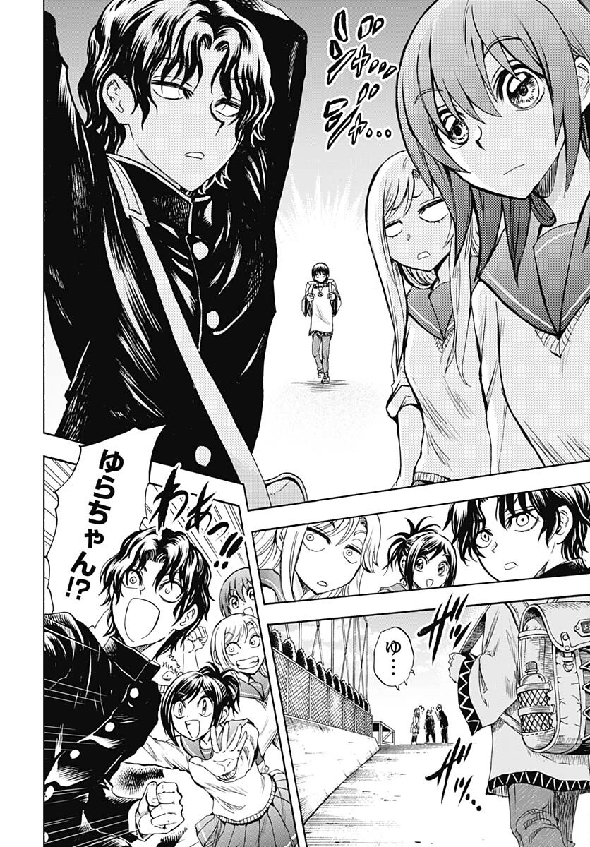 Nurarihyon no Mago - Kage Chapter 4 page 17 - nihonkuni.com