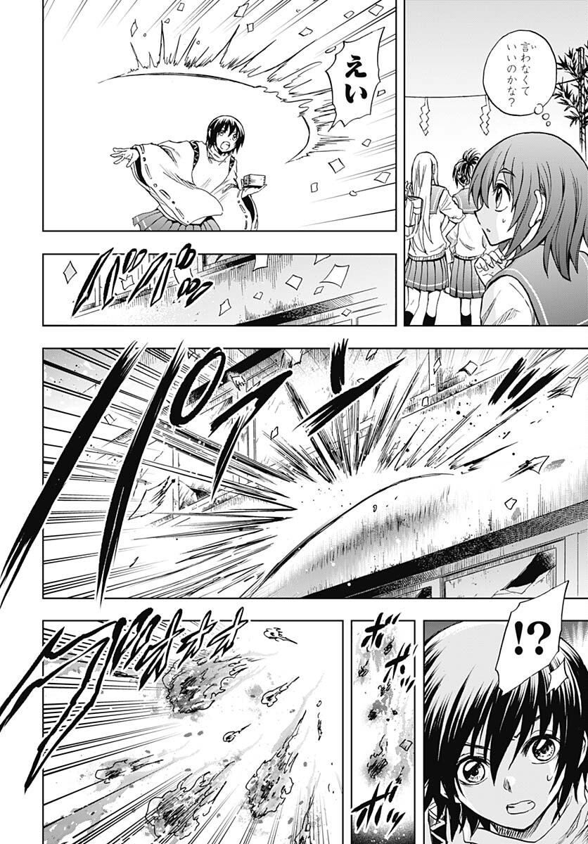 Nurarihyon no Mago - Kage Chapter 4 page 21 - nihonkuni.com
