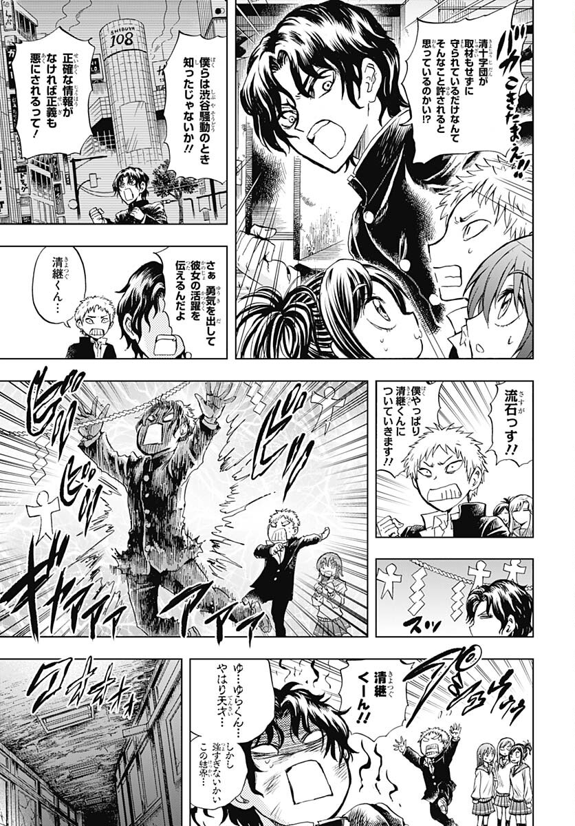 Nurarihyon no Mago - Kage Chapter 4 page 24 - nihonkuni.com