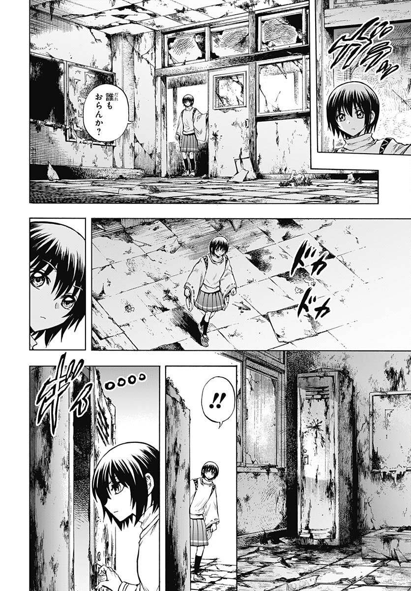 Nurarihyon no Mago - Kage Chapter 4 page 25 - nihonkuni.com