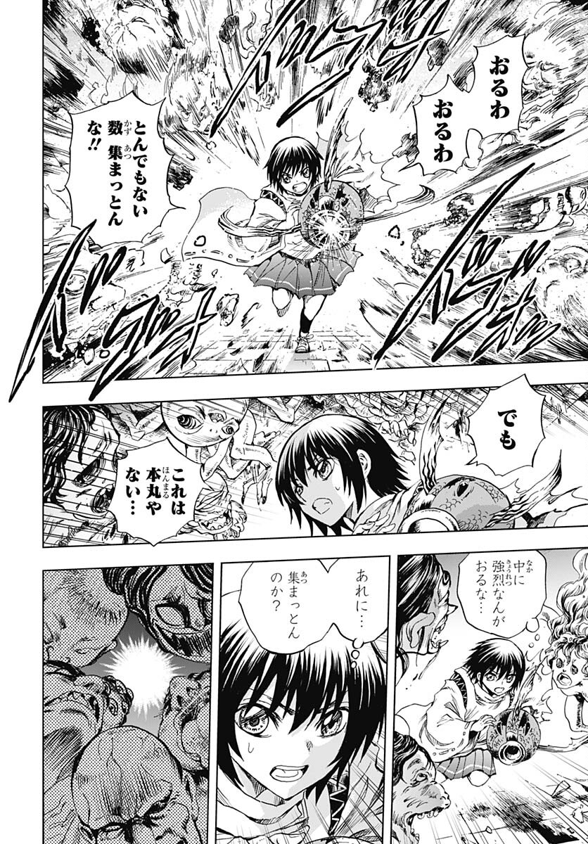 Nurarihyon no Mago - Kage Chapter 4 page 27 - nihonkuni.com