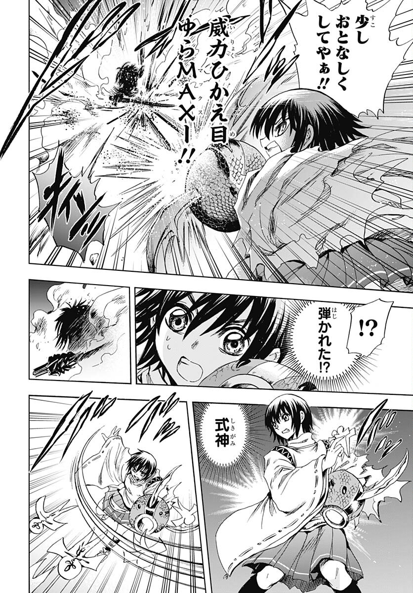 Nurarihyon no Mago - Kage Chapter 4 page 29 - nihonkuni.com