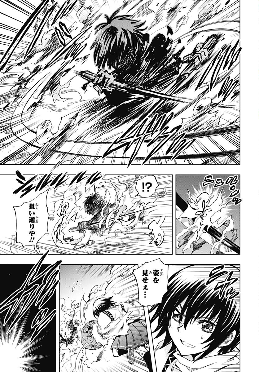 Nurarihyon no Mago - Kage Chapter 4 page 30 - nihonkuni.com