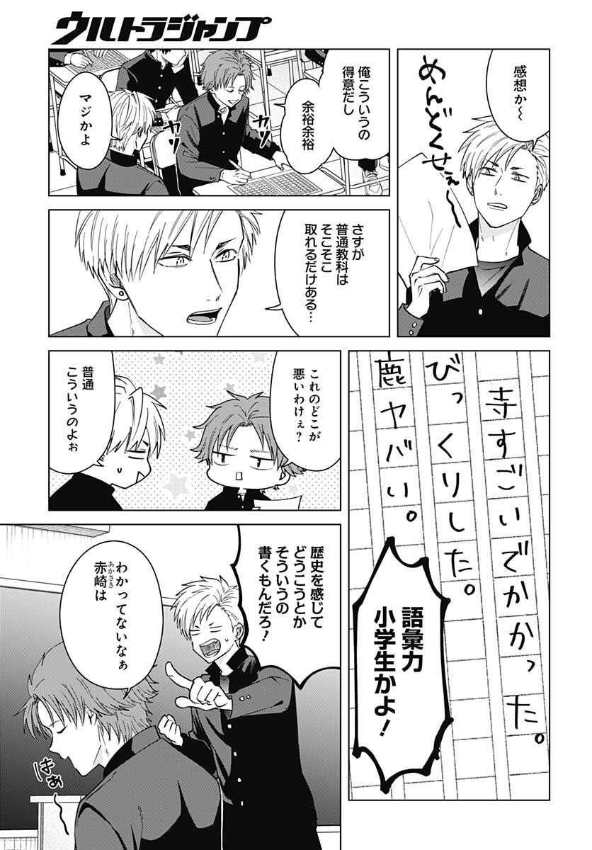 TADANO KOUGYOU KOUKOU NO NICHIJOU Chapter 82 page 5 - nihonkuni.com