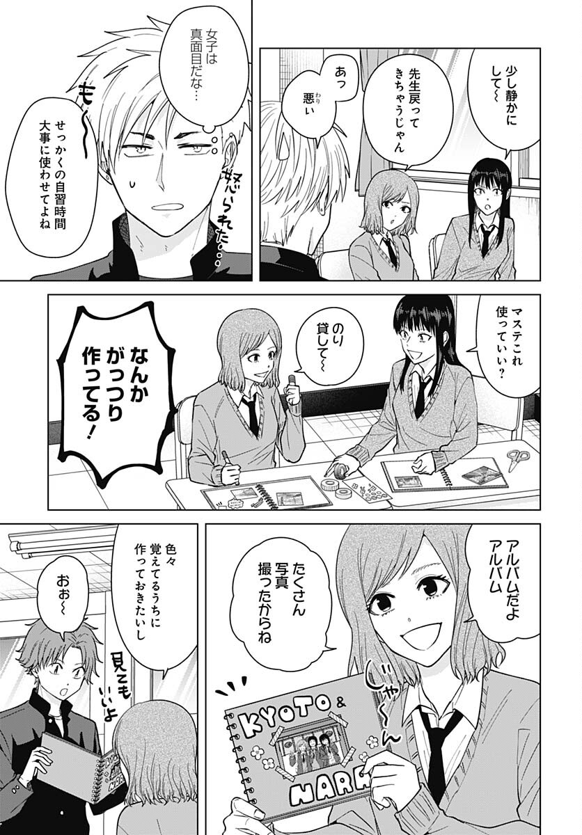 TADANO KOUGYOU KOUKOU NO NICHIJOU Chapter 82 page 7 - nihonkuni.com