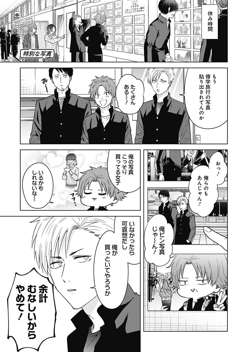 TADANO KOUGYOU KOUKOU NO NICHIJOU Chapter 82 page 9 - nihonkuni.com