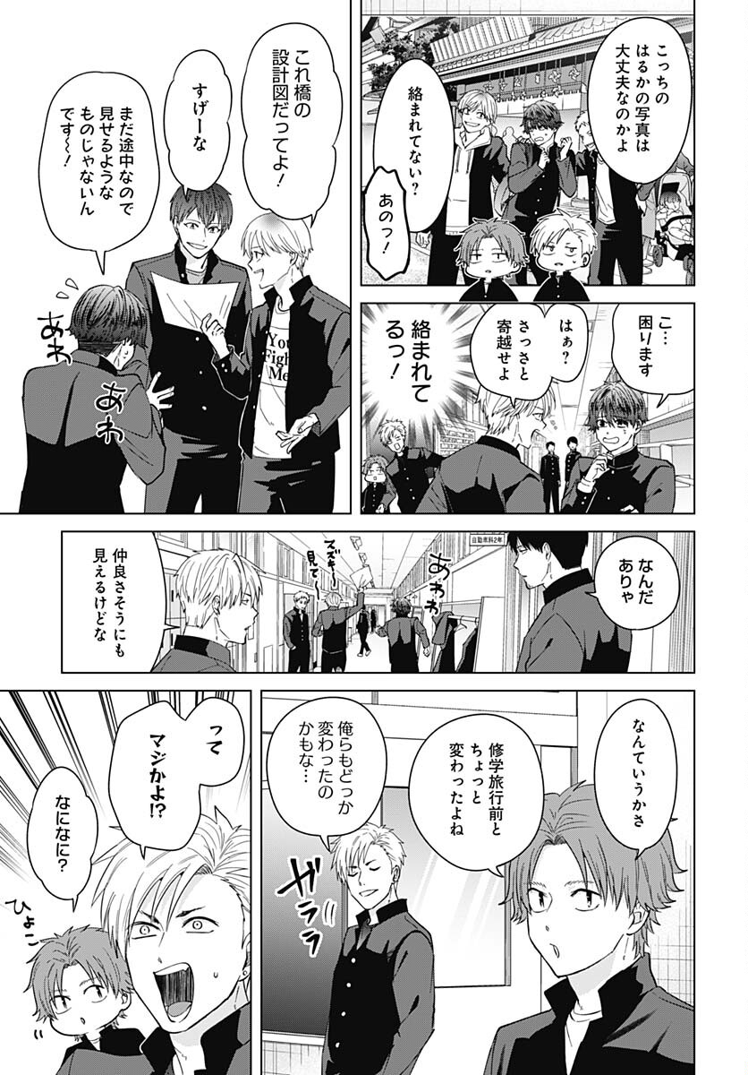TADANO KOUGYOU KOUKOU NO NICHIJOU Chapter 82 page 11 - nihonkuni.com
