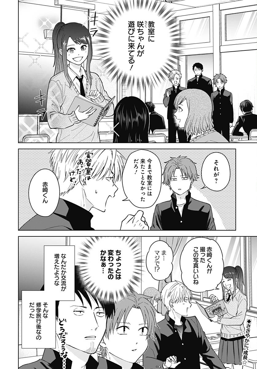TADANO KOUGYOU KOUKOU NO NICHIJOU Chapter 82 page 12 - nihonkuni.com