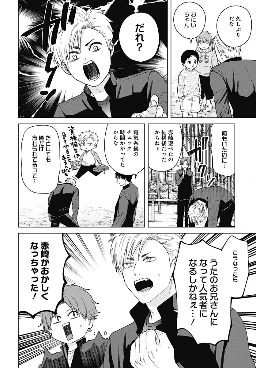 TADANO KOUGYOU KOUKOU NO NICHIJOU Chapter 82 page 14 - nihonkuni.com
