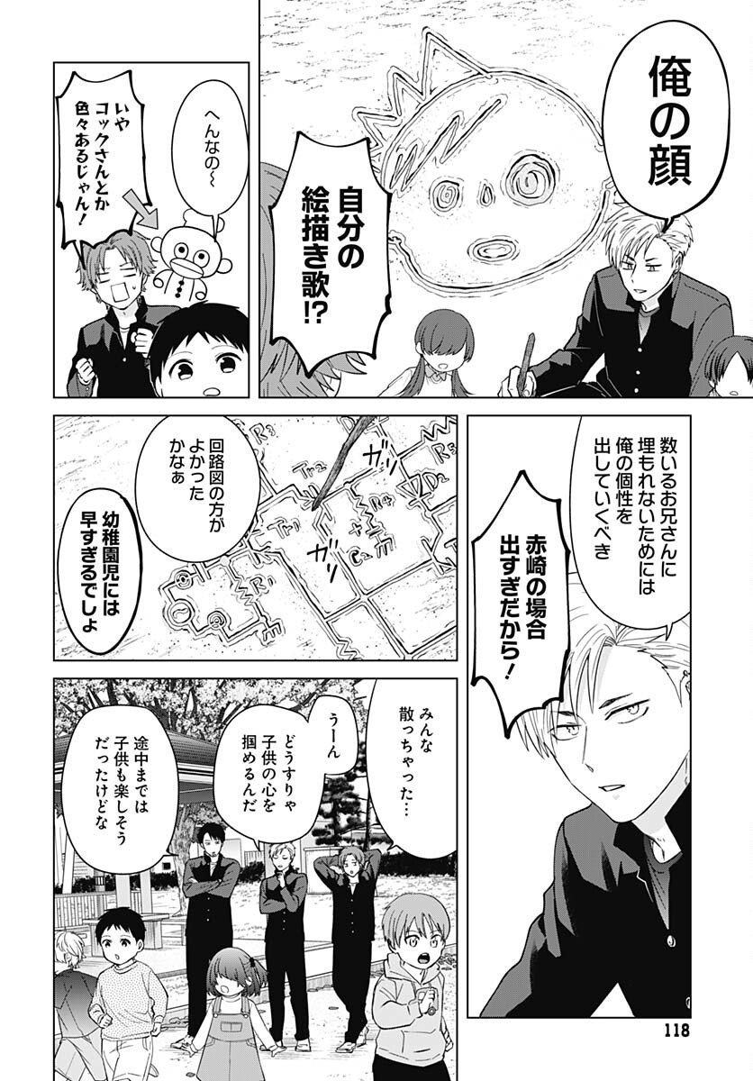 TADANO KOUGYOU KOUKOU NO NICHIJOU Chapter 83 page 4 - nihonkuni.com