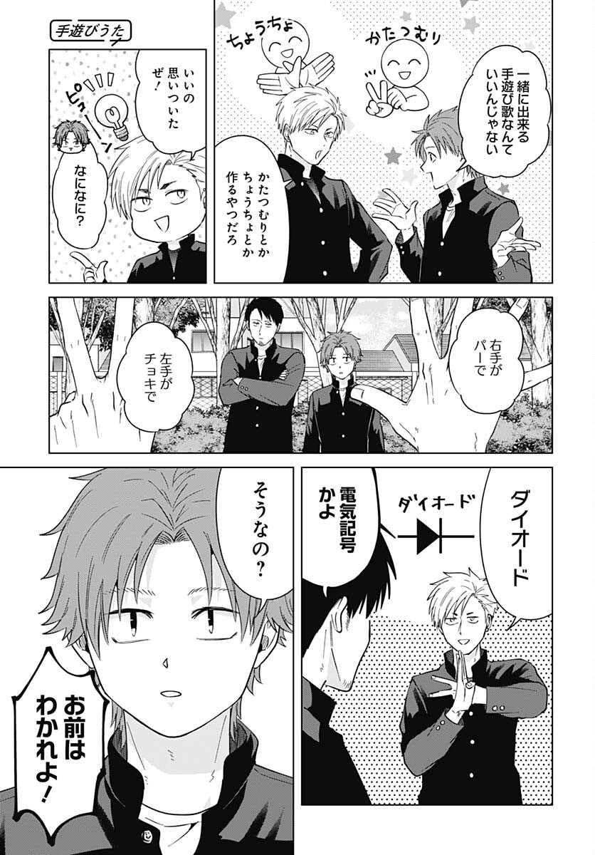 TADANO KOUGYOU KOUKOU NO NICHIJOU Chapter 83 page 5 - nihonkuni.com