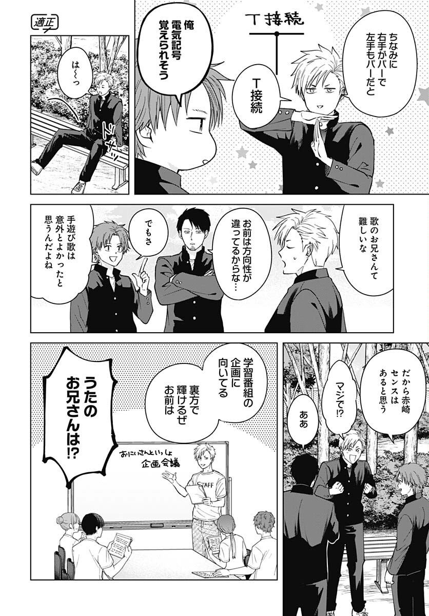 TADANO KOUGYOU KOUKOU NO NICHIJOU Chapter 83 page 6 - nihonkuni.com
