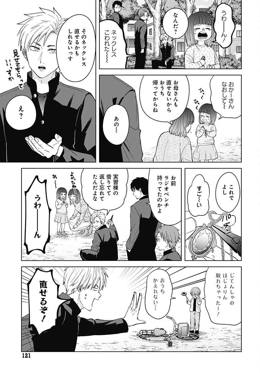 TADANO KOUGYOU KOUKOU NO NICHIJOU Chapter 83 page 7 - nihonkuni.com