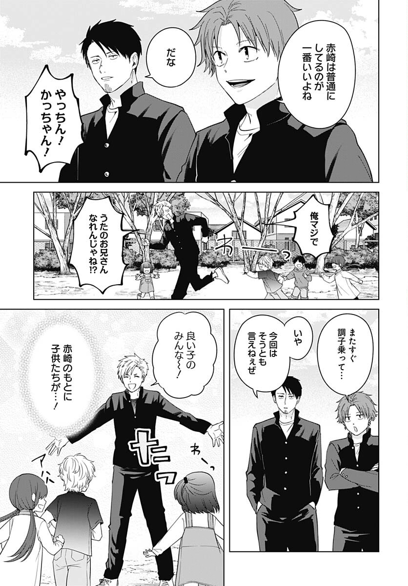 TADANO KOUGYOU KOUKOU NO NICHIJOU Chapter 83 page 9 - nihonkuni.com