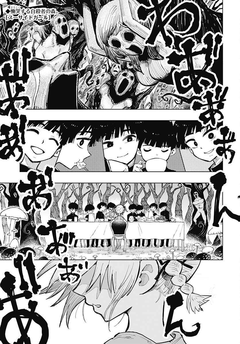 Suicide Girl  Chap 35 - Pic 1
