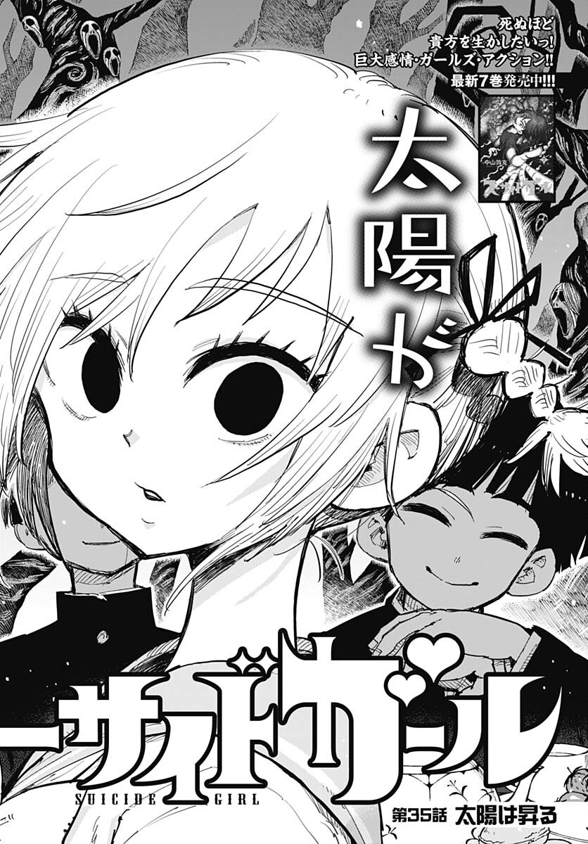 Suicide Girl  Chap 35 - Pic 2