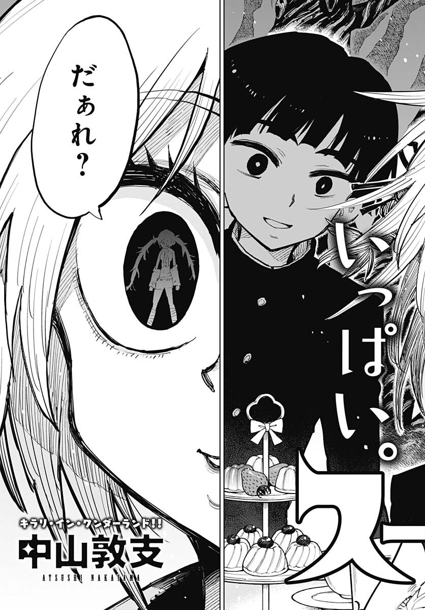 Suicide Girl  Chap 35 - Pic 3