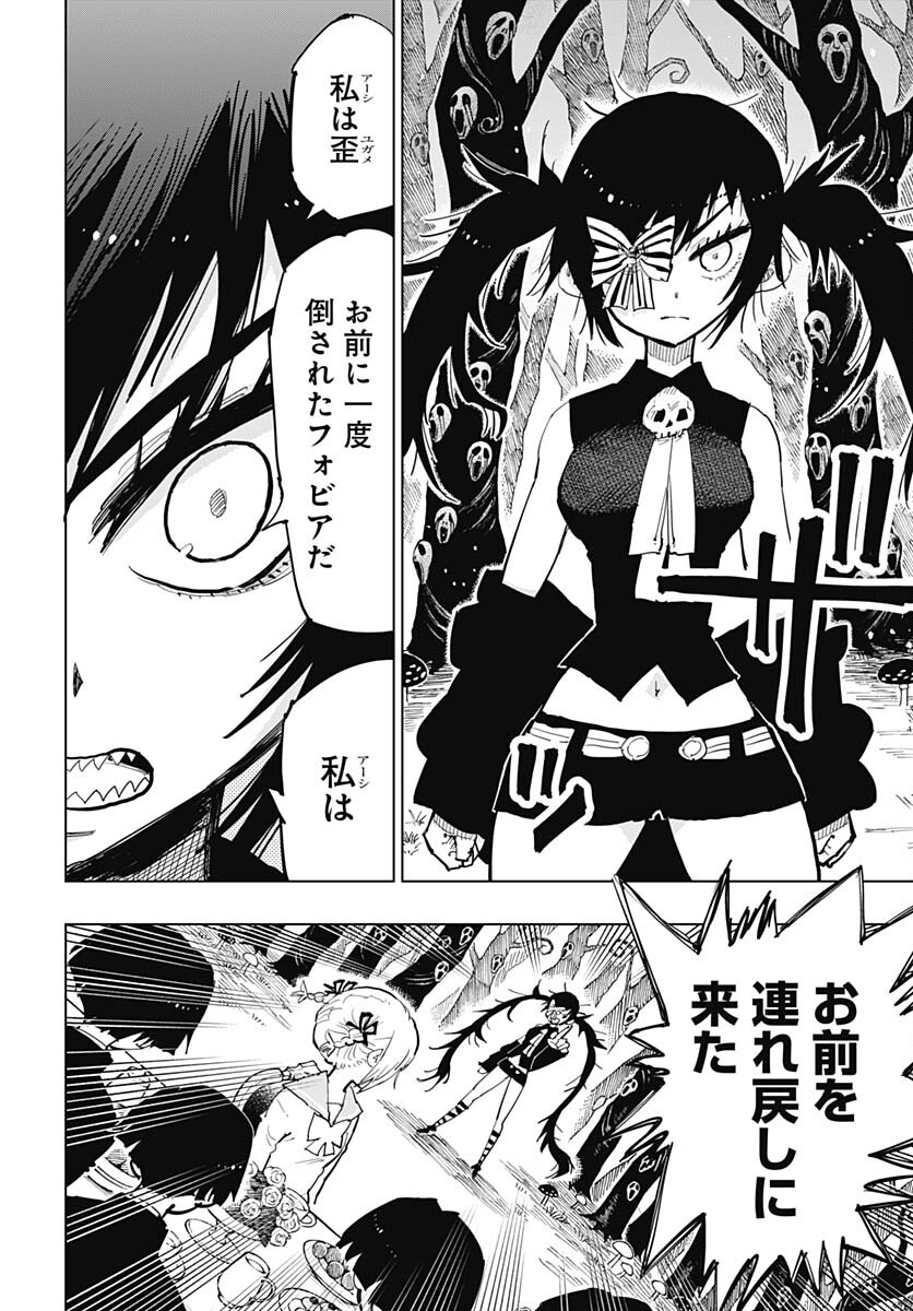 Suicide Girl  Chap 35 - Pic 4