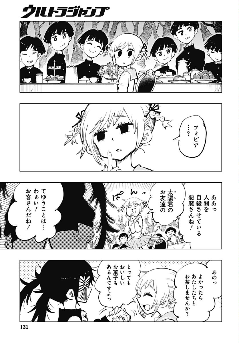 Suicide Girl  Chap 35 - Pic 5