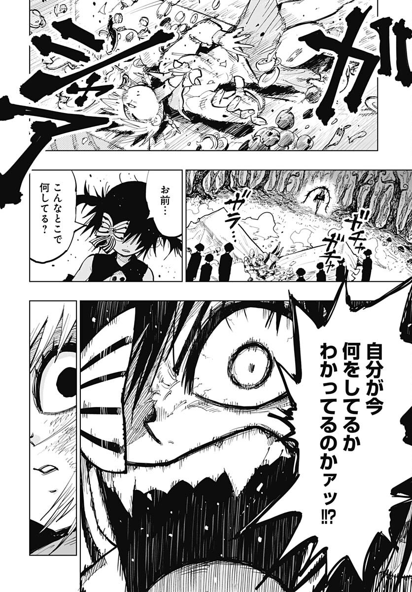 Suicide Girl  Chap 35 - Pic 8